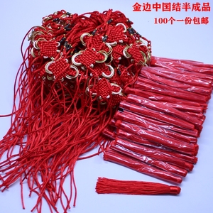 金边8盘中国结线绳半成品diy手工材料配件套装流苏穗子装饰小挂件