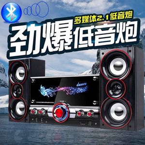 INTON/英顿 SM-1206蓝牙音响多媒体手机台式K歌电脑音箱2.1低音炮