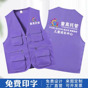 志愿者马甲定制多口袋代驾摄影工作服马夹公益广告活动背心印logo