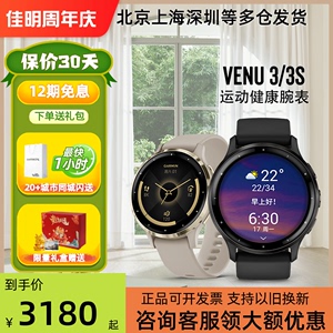 Garmin佳明Venu3/3S/2S 心率血氧睡眠监测跑步健身运动智能手表