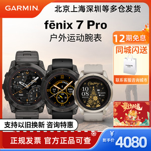 Garmin佳明Fenix7X/7S/7pro飞耐时7 pro太阳能多功能户外运动手表