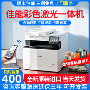 佳能MF752cdw彩色激光打印机复印扫描一体机自动双面办公商用754