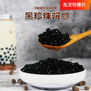 coco都可专用黑珍珠粉圆 Q弹大颗粒黑糖琥珀波霸珍珠奶茶原料1kg