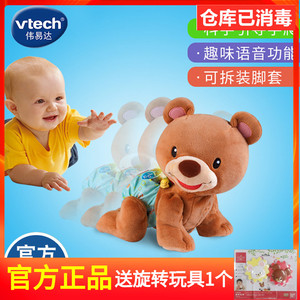 VTech伟易达学爬布布熊婴儿引导爬娃玩具宝宝爬行神器电动爬爬熊