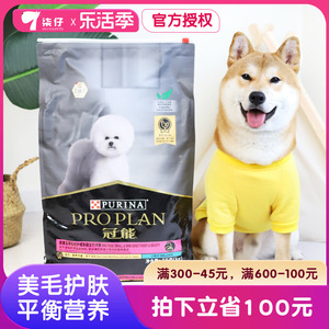 冠能狗粮2.5KG/7KG挑食美毛全价通用型成犬粮小型犬柯基泰迪博美