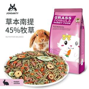 宠尚天兔粮 5斤兔饲料宠物幼兔成兔兔粮主粮防臭粮食全国多地包邮
