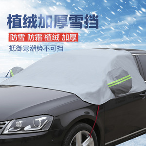 东风本田XRV专用汽车车衣 半罩防尘防尘遮阳隔热半身盖布车罩车套
