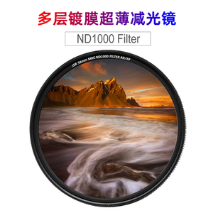 适用于佳能尼康索尼相机超薄多层镀膜减光镜MRC-ND1000中灰镜滤镜