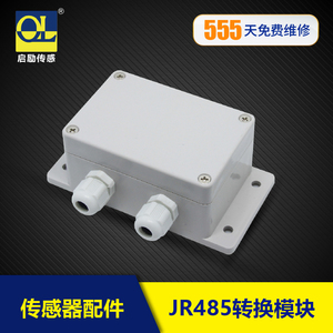 称重传感器数字信号转换装置PLC单片机485通信高速AD模块QLJR485H