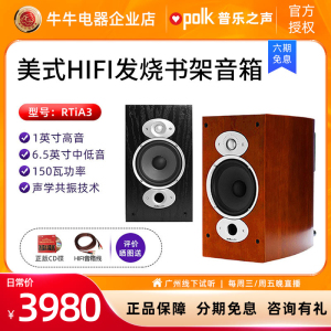 美国POLK普乐之声 RTiA3无源音响hifi发烧级进口家庭影院环绕音箱