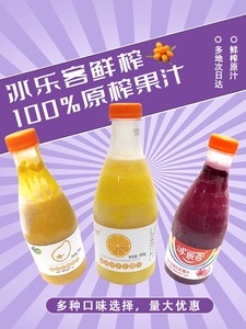 冰乐客NFC橙汁冷冻原榨橙汁新鲜橙子汁果蔬汁满杯橙橙水果茶原料