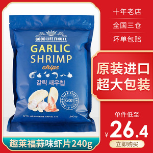 韩国趣莱福蒜香鲜虾片蒜味garlic网红小零食薯片膨化食品大礼包