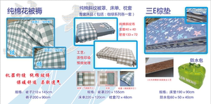 2023年中国农业大学学生宿舍床上用品13件套一棉通达