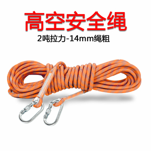 安全绳全套消防家用户外耐磨绳套装耐磨高空作业绳空调安装速降