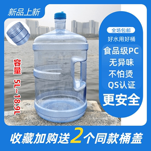 矿泉水桶空桶18升可加水手提带盖家用7.5L大号pc饮水机桶纯净水桶