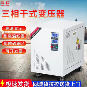 SG-60KVA50KVA35KVA25KVA15KVA 三相变压器3相380V变3相220V