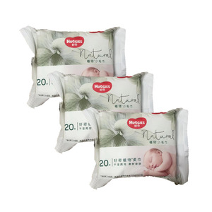 好奇植物柔巾20抽*3包超高端天然植物棉柔巾干湿两用加厚婴儿宝宝