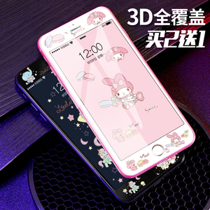 美乐蒂钢化膜苹果8plus手机iphone7全屏覆盖卡通可爱6sp贴膜5彩膜