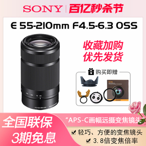 Sony/索尼E55-210mm 微单镜头索尼a6400镜头长焦16-50镜头E55210