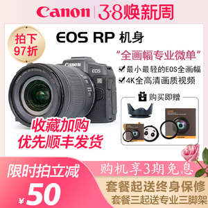 Canon佳能 EOS RP 全画幅专业微单数码照相机 rp高清旅游单反 R10