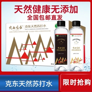 火山鸣泉克东天然苏打水330ml/470ml*15瓶整箱无气弱碱性水新日期