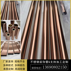 不锈钢彩色管方管拉丝黑钛金电镀玫瑰金黄钛金圆管古铜色加工定制