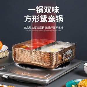鸳鸯锅方形火锅商用304不锈钢加厚大容量三层钢方型火锅盆方锅
