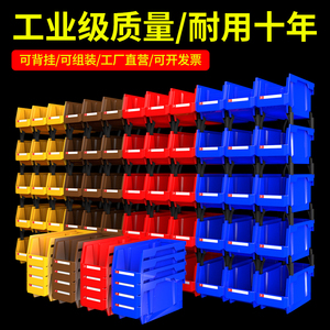 加厚背挂式零件盒组合式组立元件盒配件螺丝五金工具周转箱塑料盒