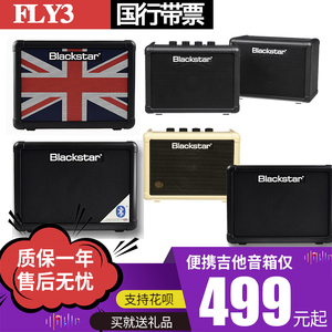 BLACKSTAR黑星FLY3 电吉他音箱 蓝牙音箱效果器户外电池音箱 音响