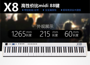 MIDIPLUS X8 MIDI键盘88键 编曲半配重控制器演出练习