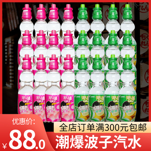 日本料理小樱桃汽水潮爆QQ碳酸饮料柠檬味波子汽水250ml 24支整箱