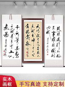 新中式客厅字画装裱毛笔字挂画装饰手写真迹条幅卷轴书法作品定制