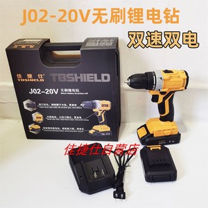 佳捷仕J02-20V无刷手电钻转锂电池充电手钻工具家用电动螺丝刀