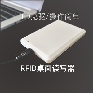 恺乐超高频rfid读卡器电子标签rfid reader射频桌面读写USB中文6C