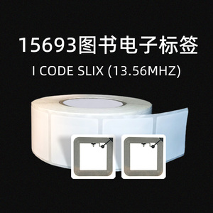 15693高频RFID电子标签NXP I CODE SLIX芯片图书射频标签AFI防盗
