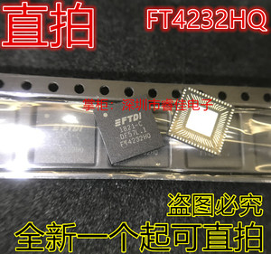 直拍 FT4232HQ FT4232 USB高速集线器模块 QFN64  全新满包邮