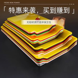 串串香盘子专用烧烤烤串炸串托盘火锅店展示柜菜盘自助选菜盘塑料
