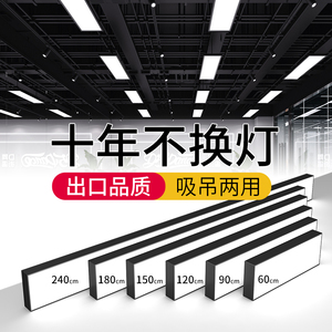 店铺商用超亮led长条灯办公室吊灯教室会议室超市灯吸顶长方形灯