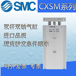 SMC原装CXSM6/10/15/20/25/32-10-20-30-40-50-60-70-75-100-125