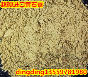 包邮蚂蚁工坊 石膏蚁巢 蚂蚁巢 模具 翻模优质黄石膏粉25公斤/包