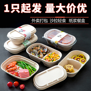 一次性餐盒食品级分格饭盒可微波加热家用外卖纸质打包盒分隔有盖
