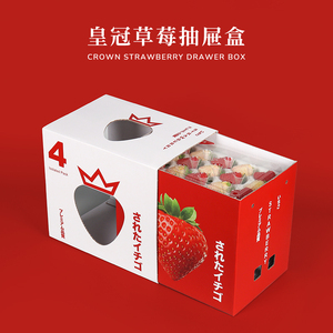 辛晟草莓礼盒包装盒高档11-20粒装空盒子丹东草莓水果纸盒包装箱
