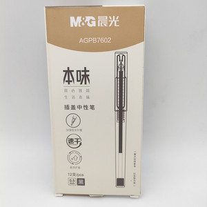 晨光文具本味中性笔AGPB7602加强型全针管笔尖 0.5mm笔芯学生水笔