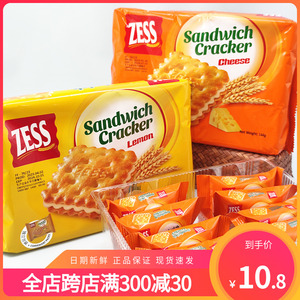 马来西亚进口ZESS杰思牌芝士夹心饼干144g袋装柠檬夹心饼网红零食