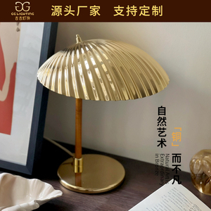 丹麦GUBI5321简约现代书桌灯卧室氛围设计师软装黄铜复古贝壳台灯