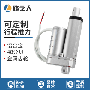 直流电动推杆电机12V24V伸缩杆垃圾分类箱升降器推窗密室马达电缸