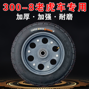 300-8老虎车轮胎平板车轮子充气轮实心轮14英寸脚轮免充气车轮