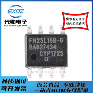 FM25L16B-GTR 铁电存储器FRAM芯片 SPI接口 16Kbit 原装正品 贴片