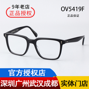 Oliver Peoples奥利弗全框近视眼镜架手工板材方框眼镜框 OV5419F