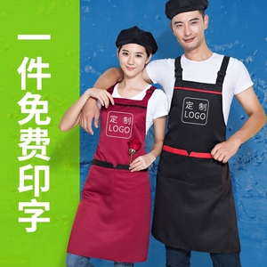 围裙定制工作服印字LOGO肩带式美甲奶茶店厨房家用女韩版时尚定做